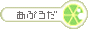 あぷろだ・うpろだ